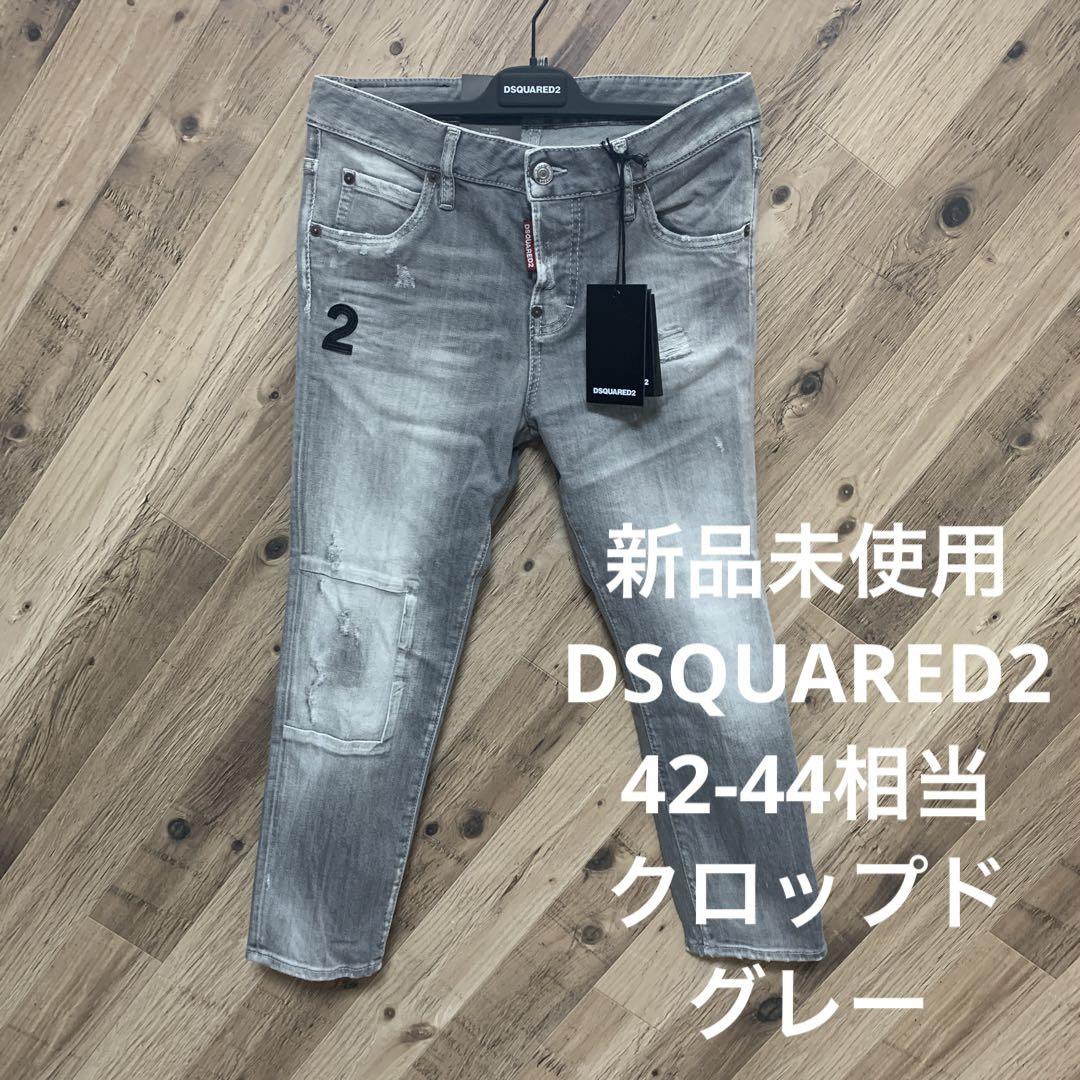 メンズK 42-44相当 グレー 新品未使用 DSQUARED2 クロップド デニムパンツ